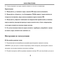Страница 8