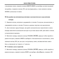 Страница 9