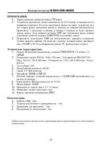 Страница 5