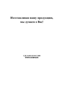 Страница 6