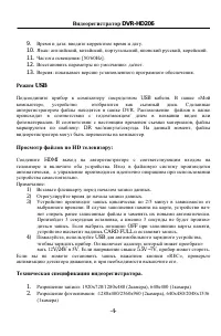 Страница 5