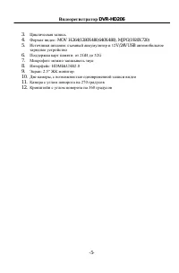 Страница 6