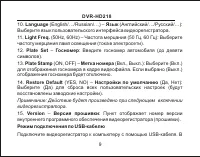 Страница 10