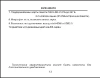 Страница 14