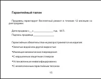 Страница 16