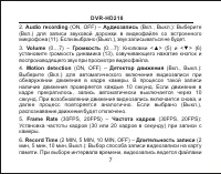Страница 8