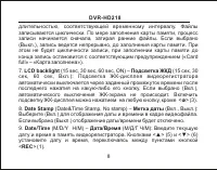 Страница 9