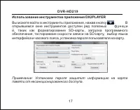 Страница 18