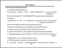 Страница 19