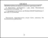 Страница 20