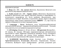 Страница 10
