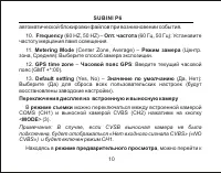 Страница 11