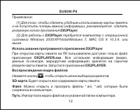 Страница 13