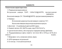 Страница 20