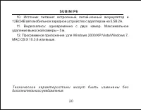 Страница 21