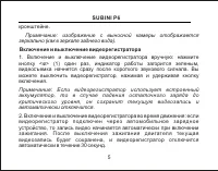 Страница 6