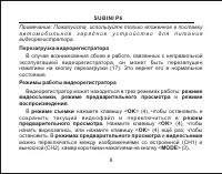 Страница 7