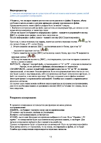 Страница 14