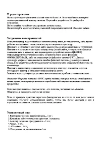Страница 17