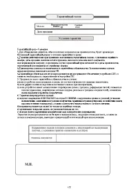 Страница 18