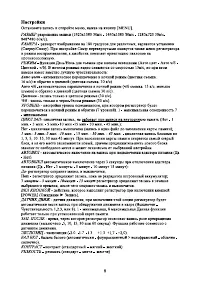Страница 9