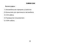 Страница 19