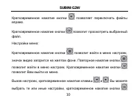 Страница 11