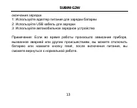 Страница 14