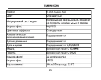 Страница 16
