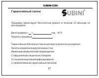 Страница 18