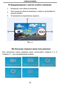 Страница 10