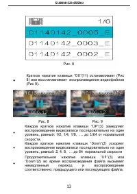 Страница 13