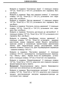 Страница 16