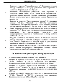 Страница 17