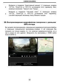 Страница 18