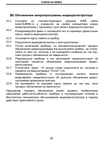 Страница 19