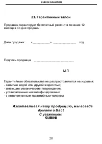 Страница 20