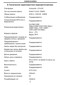 Страница 5