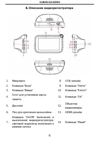 Страница 6