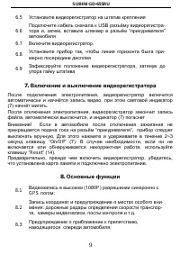 Страница 9