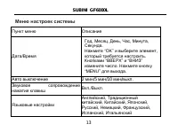 Страница 14