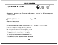 Страница 16