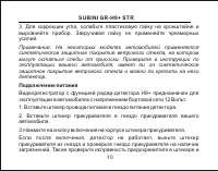Страница 11