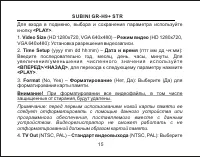 Страница 16