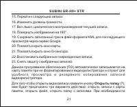 Страница 22