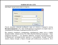 Страница 23