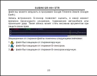 Страница 24