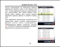 Страница 25