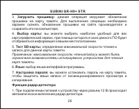 Страница 27