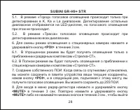 Страница 29